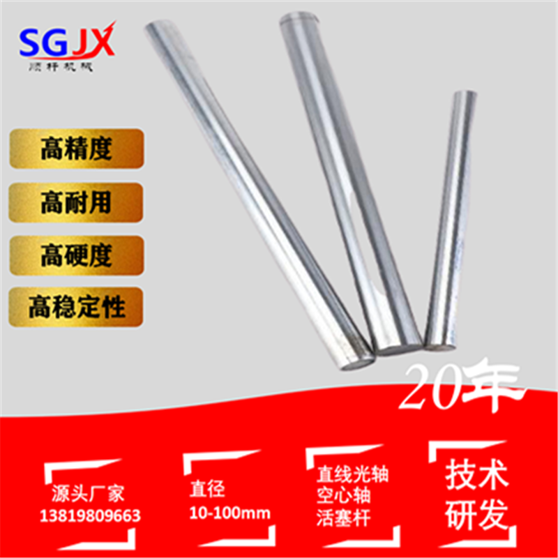鍍鉻（gè）棒硬軸活（huó）塞杆加工