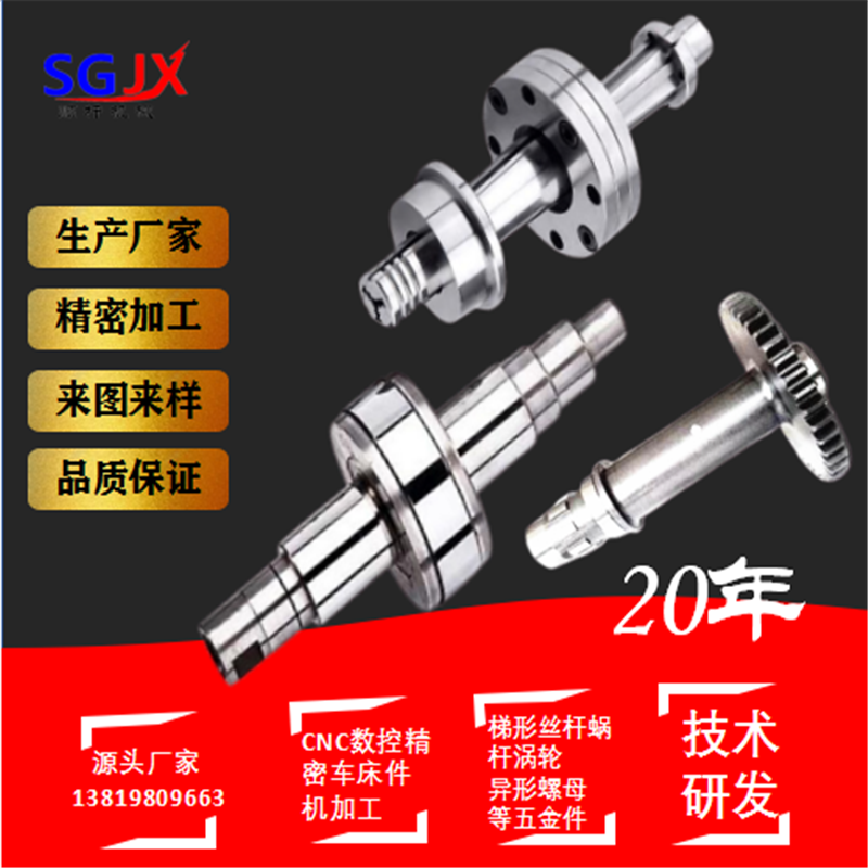 機（jī）器人無人機傳動軸
