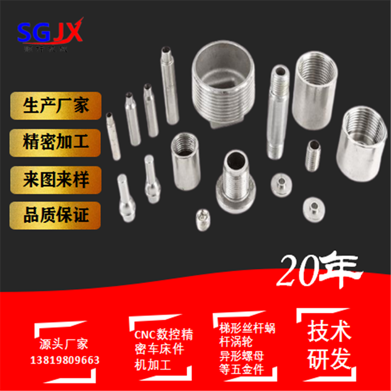 五（wǔ）金不鏽鋼非標件精密（mì）機械加工