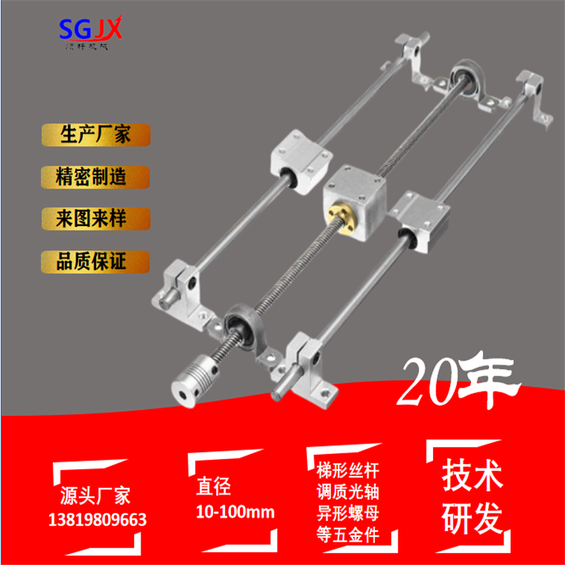 微型絲杆 步進電機傳動（dòng）工廠