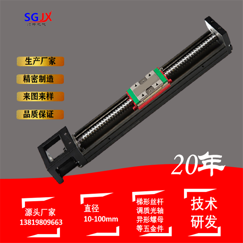 精（jīng）密微型（xíng）步進電機絲杆