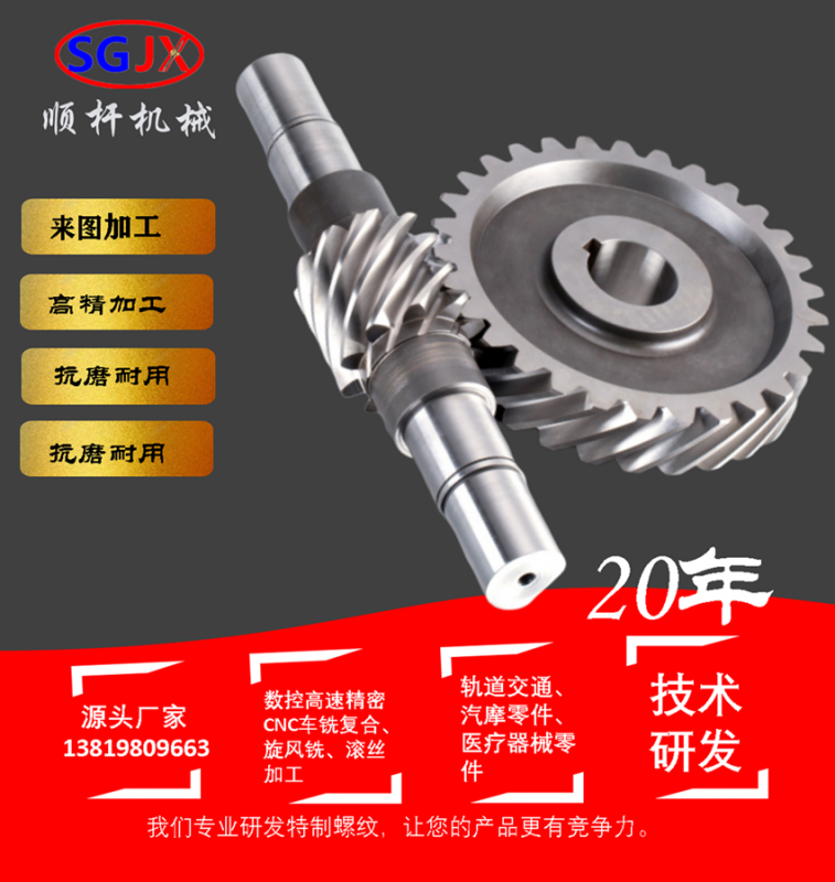 廠家（jiā）生產銅渦輪（lún）蝸杆 尼龍加工定做