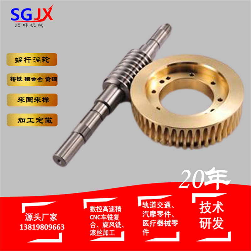 鋁合金蝸（wō）輪蝸杆減速機