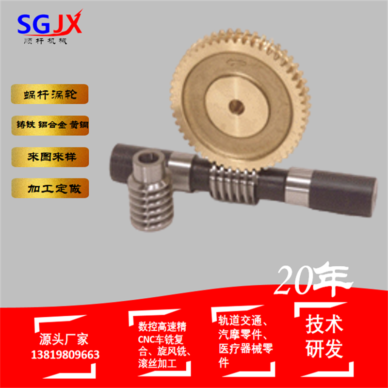 減（jiǎn）速機升降機蝸輪蝸杆