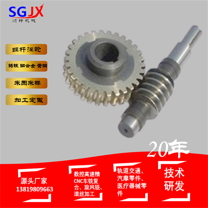 加工定做 大型蝸杆船舶 大蝸杆單頭雙（shuāng）頭
