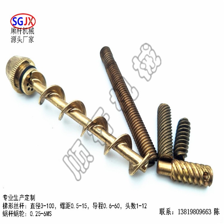 生產小模數黃銅渦（wō）輪蝸杆 單頭多頭牙蝸杆 減速蝸杆加（jiā）工
