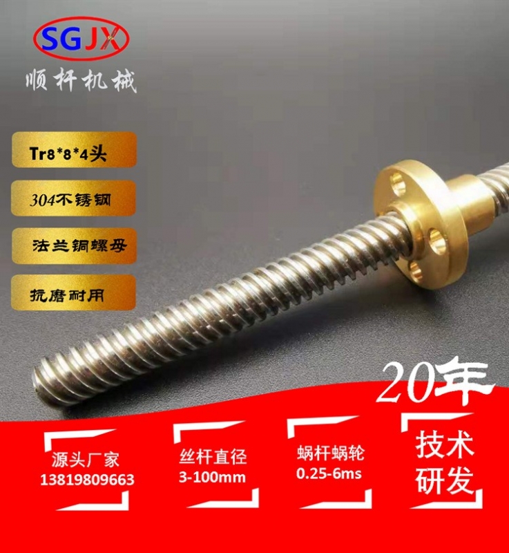 t0808/4頭梯形絲杆 徑直8 導程8 304不（bú）鏽鋼 多頭螺杆