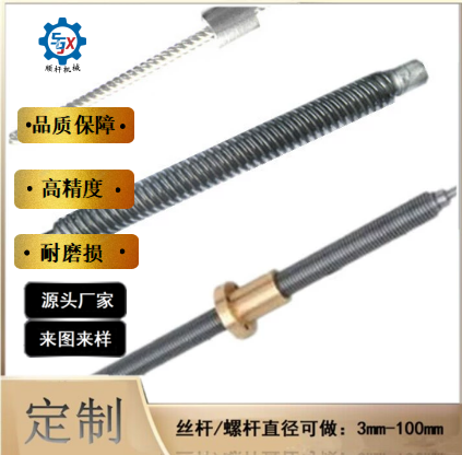 生產多頭螺杆 t型絲杆 多頭梯形往複絲杠加工 源頭廠（chǎng）家
